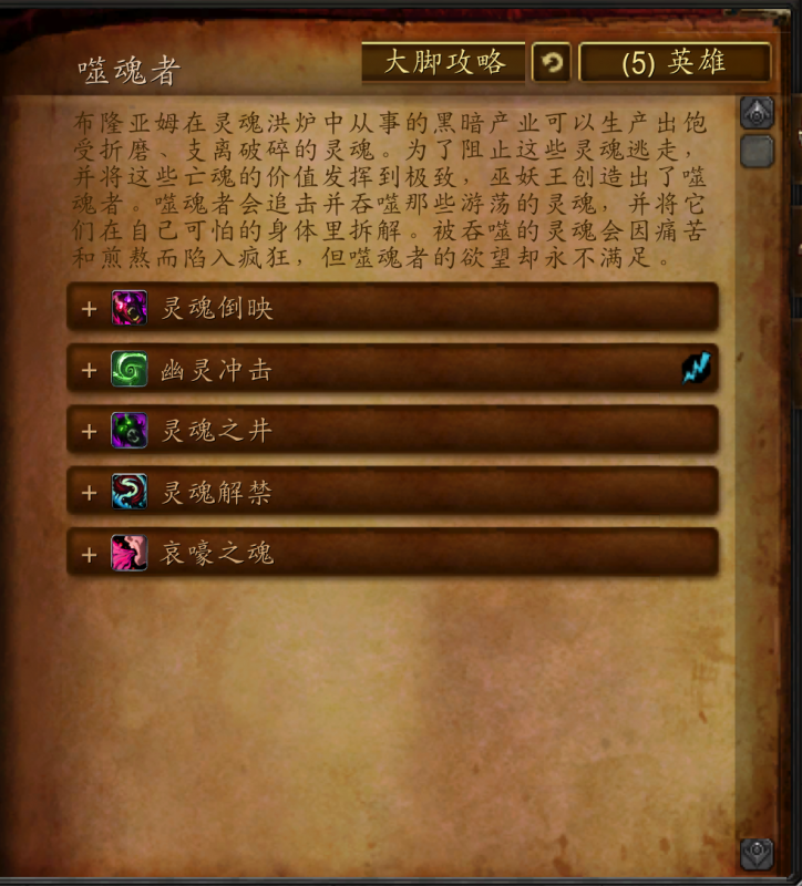 魔兽世界灵魂熔炉怎么打(灵魂熔炉副本攻略全方位介绍)--第5张