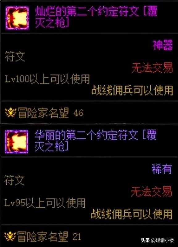 DNF流放者山脉单人门槛(DNF角色副本门槛详细介绍)--第2张