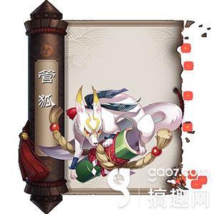 阴阳师管狐哪里多（管狐刷取位置详解）--第1张