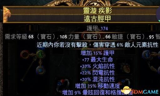 流放之路职业圣堂武僧攻略(圣堂武僧最详细的玩法攻略推荐)--第3张 流放之路职业圣堂武僧攻略(圣堂武僧最详细的玩法攻略推荐)--第3张