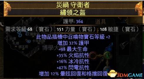流放之路职业圣堂武僧攻略(圣堂武僧最详细的玩法攻略推荐)--第5张 流放之路职业圣堂武僧攻略(圣堂武僧最详细的玩法攻略推荐)--第5张