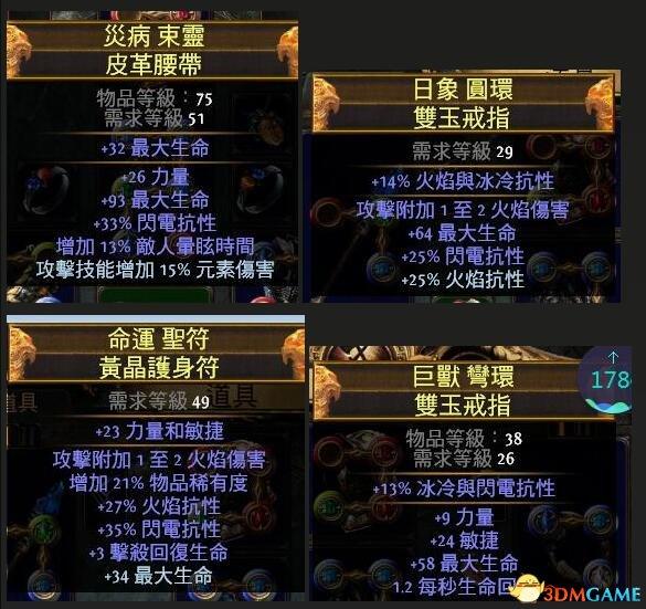 流放之路职业圣堂武僧攻略(圣堂武僧最详细的玩法攻略推荐)--第6张 流放之路职业圣堂武僧攻略(圣堂武僧最详细的玩法攻略推荐)--第6张
