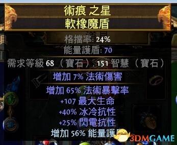 流放之路职业圣堂武僧攻略(圣堂武僧最详细的玩法攻略推荐)--第7张 流放之路职业圣堂武僧攻略(圣堂武僧最详细的玩法攻略推荐)--第7张