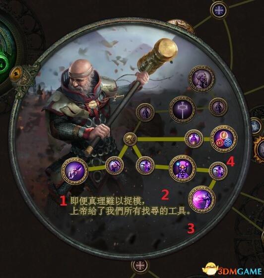 流放之路职业圣堂武僧攻略(圣堂武僧最详细的玩法攻略推荐)--第11张 流放之路职业圣堂武僧攻略(圣堂武僧最详细的玩法攻略推荐)--第11张