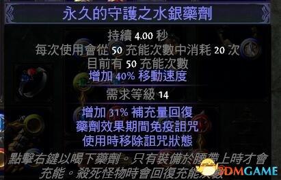 流放之路职业圣堂武僧攻略(圣堂武僧最详细的玩法攻略推荐)--第12张 流放之路职业圣堂武僧攻略(圣堂武僧最详细的玩法攻略推荐)--第12张