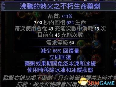 流放之路职业圣堂武僧攻略(圣堂武僧最详细的玩法攻略推荐)--第13张 流放之路职业圣堂武僧攻略(圣堂武僧最详细的玩法攻略推荐)--第13张