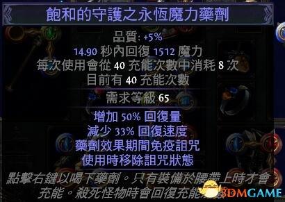 流放之路职业圣堂武僧攻略(圣堂武僧最详细的玩法攻略推荐)--第14张 流放之路职业圣堂武僧攻略(圣堂武僧最详细的玩法攻略推荐)--第14张