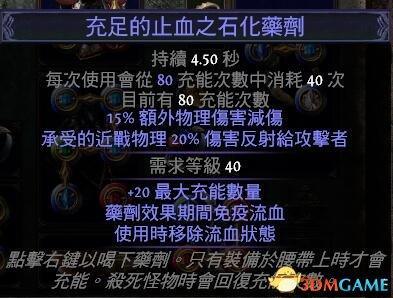 流放之路职业圣堂武僧攻略(圣堂武僧最详细的玩法攻略推荐)--第15张 流放之路职业圣堂武僧攻略(圣堂武僧最详细的玩法攻略推荐)--第15张
