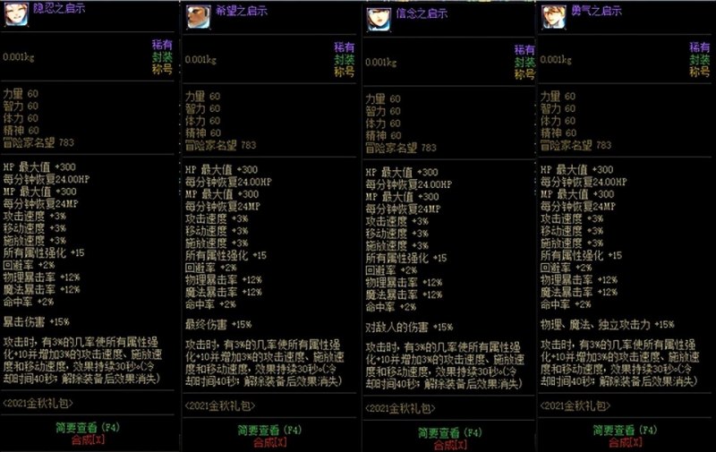 2022DNF刃影怎么玩好（刃影职业最新玩法攻略）--第10张