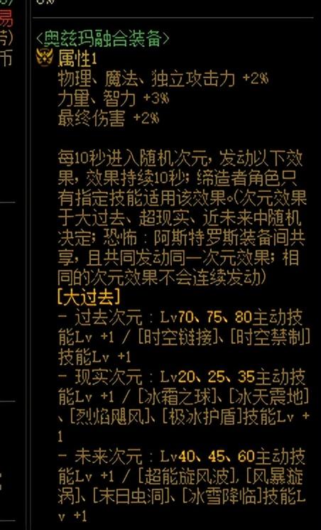 2022DNF刃影怎么玩好（刃影职业最新玩法攻略）--第16张