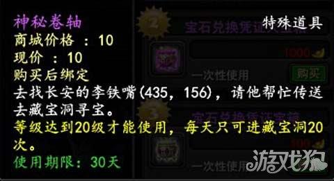武魂2神秘卷轴怎么得(卷轴获得技巧分享)--第1张 武魂2神秘卷轴怎么得(卷轴获得技巧分享)--第1张