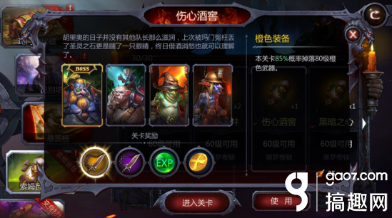 暗黑血统2高阶装备怎么得(高阶装备获取技巧指南)--第4张 暗黑血统2高阶装备怎么得(高阶装备获取技巧指南)--第4张