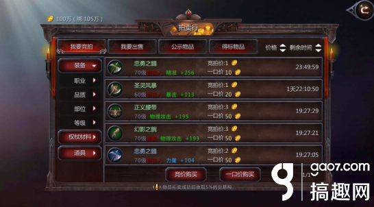 暗黑血统2高阶装备怎么得(高阶装备获取技巧指南)--第5张 暗黑血统2高阶装备怎么得(高阶装备获取技巧指南)--第5张