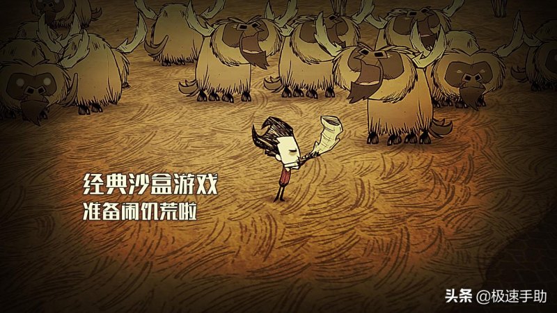 wegame平台怎么下饥荒（游戏下载安装图文教程）--第1张