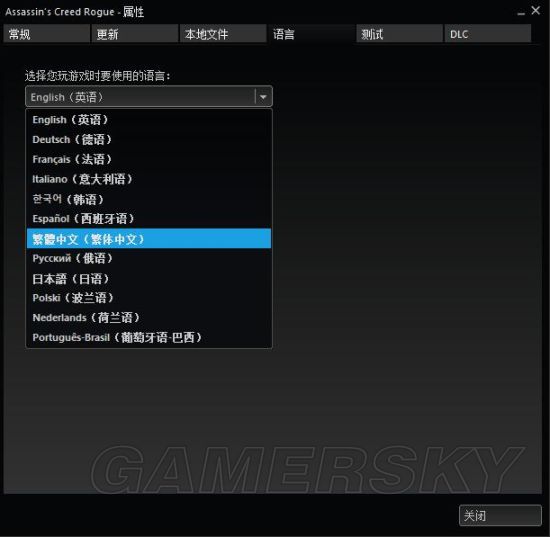 《刺客信条叛变》Steam版怎么汉化（Steam版汉化指南）--第3张