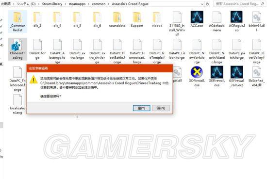 《刺客信条叛变》Steam版怎么汉化（Steam版汉化指南）--第6张