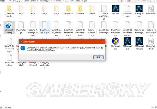 《刺客信条叛变》Steam版怎么汉化（Steam版汉化指南）--第7张