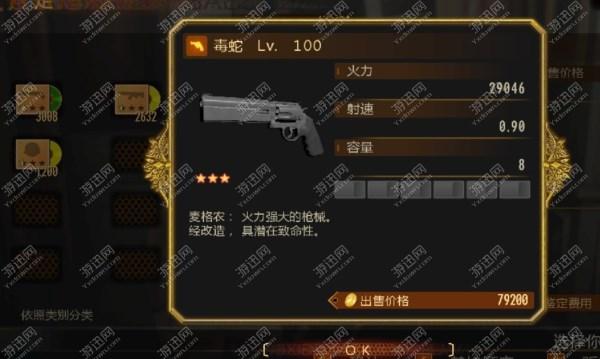 《生化危机：启示录2》中毒蛇武器怎么改造（武器改造全攻略）--第1张