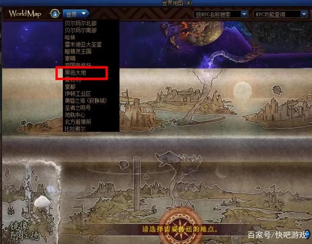 地下城杜罗西在哪（NPC杜罗西传送路线）--第4张