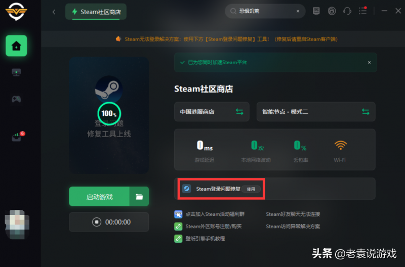 steam好友网络不能用如何解决（网络无法访问解决图文教程）--第2张