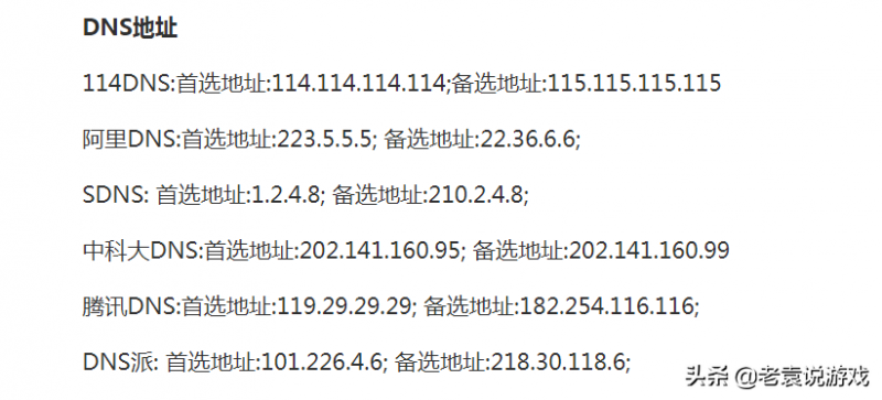 steam好友网络不能用如何解决（网络无法访问解决图文教程）--第5张