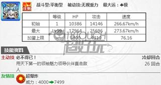 《怪物弹珠》五星弹珠怎么样（五星弹珠全技能展示）--第12张