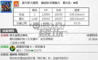 《怪物弹珠》五星弹珠怎么样（五星弹珠全技能展示）--第14张