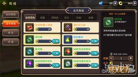 龙之谷龙币商城(龙币商城功能详细介绍)--第1张 龙之谷龙币商城(龙币商城功能详细介绍)--第1张