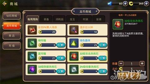 龙之谷龙币商城(龙币商城功能详细介绍)--第2张 龙之谷龙币商城(龙币商城功能详细介绍)--第2张