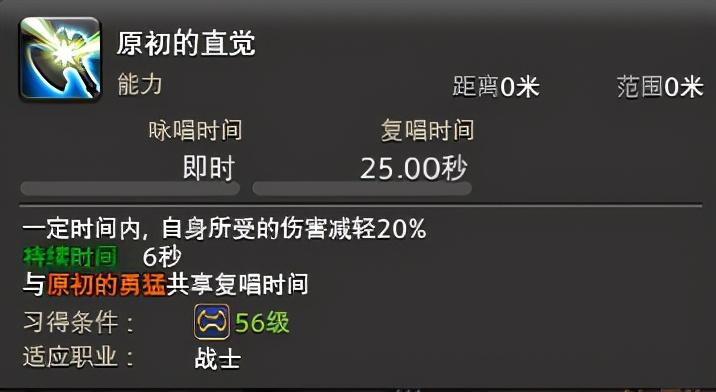 ff14新手选哪个职业好（适合小白玩家玩的职业推荐）--第3张