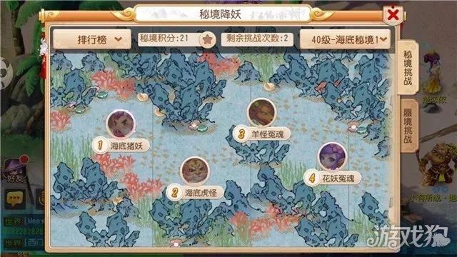 梦幻西游手游秘境降妖怎么快速通关(秘境降妖副本快速通关指南)--第2张 梦幻西游手游秘境降妖怎么快速通关(秘境降妖副本快速通关指南)--第2张