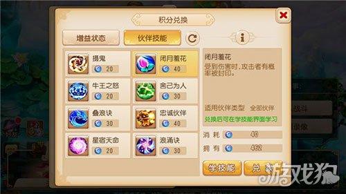 梦幻西游手游秘境降妖怎么快速通关(秘境降妖副本快速通关指南)--第3张 梦幻西游手游秘境降妖怎么快速通关(秘境降妖副本快速通关指南)--第3张