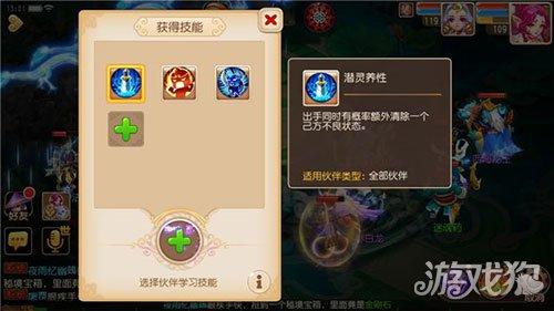 梦幻西游手游秘境降妖怎么快速通关(秘境降妖副本快速通关指南)--第4张 梦幻西游手游秘境降妖怎么快速通关(秘境降妖副本快速通关指南)--第4张