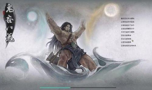 鬼谷八荒逆天改命词条剑修怎么选(逆天改命词条速刷技巧分享)--第1张 鬼谷八荒逆天改命词条剑修怎么选(逆天改命词条速刷技巧分享)--第1张