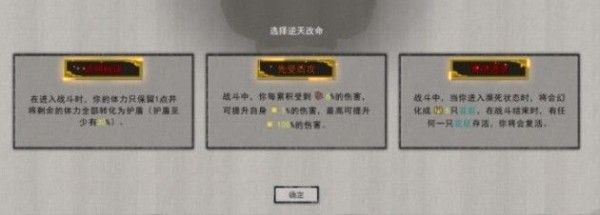 鬼谷八荒逆天改命词条剑修怎么选(逆天改命词条速刷技巧分享)--第2张 鬼谷八荒逆天改命词条剑修怎么选(逆天改命词条速刷技巧分享)--第2张