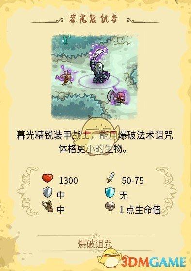 《王国保卫战:起源》成就怎么达成(全成就达成图鉴)--第37张 《王国保卫战:起源》成就怎么达成(全成就达成图鉴)--第37张