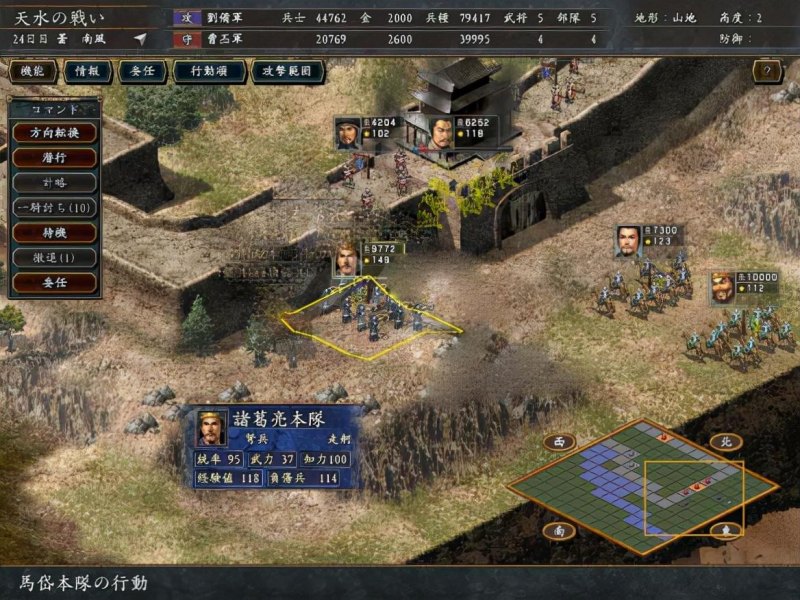 三国志9威力加强版怎么玩（中文版全游戏通关攻略）--第5张