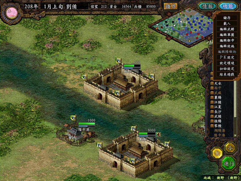 三国志9威力加强版怎么玩（中文版全游戏通关攻略）--第6张