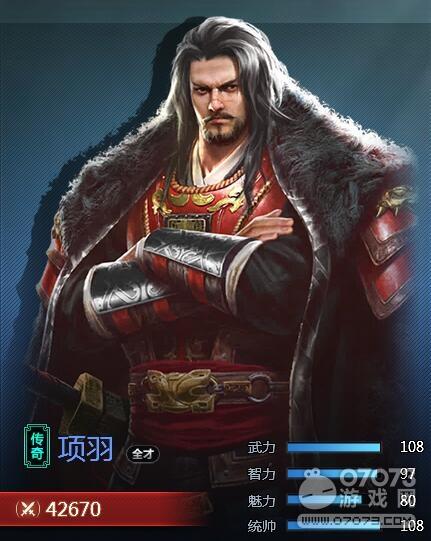 战神三十六计项羽值得培养吗(项羽全属性详解)--第1张 战神三十六计项羽值得培养吗(项羽全属性详解)--第1张