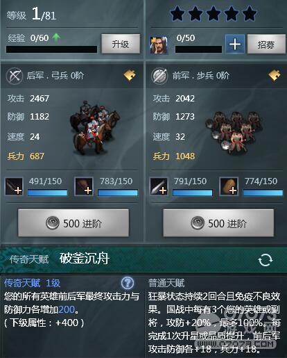 战神三十六计项羽值得培养吗(项羽全属性详解)--第2张 战神三十六计项羽值得培养吗(项羽全属性详解)--第2张