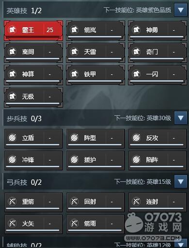 战神三十六计项羽值得培养吗(项羽全属性详解)--第3张 战神三十六计项羽值得培养吗(项羽全属性详解)--第3张