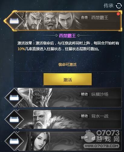 战神三十六计项羽值得培养吗(项羽全属性详解)--第5张 战神三十六计项羽值得培养吗(项羽全属性详解)--第5张