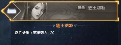 战神三十六计项羽值得培养吗(项羽全属性详解)--第6张 战神三十六计项羽值得培养吗(项羽全属性详解)--第6张