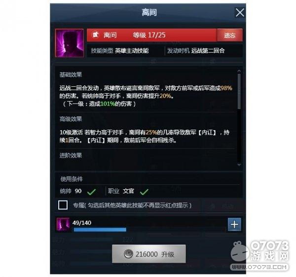 战神三十六计诸葛亮学什么技能好（诸葛亮最强技能加点推荐）--第3张