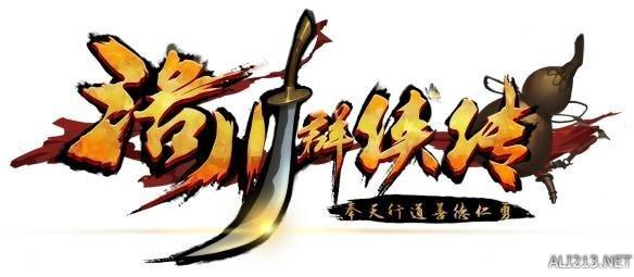 洛川群侠传有哪些角色(洛川群侠传各个角色详细介绍)--第8张 洛川群侠传有哪些角色(洛川群侠传各个角色详细介绍)--第8张