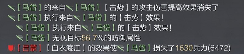 率土之滨游戏蜀骑攻略(蜀骑的玩法技巧攻略)--第9张