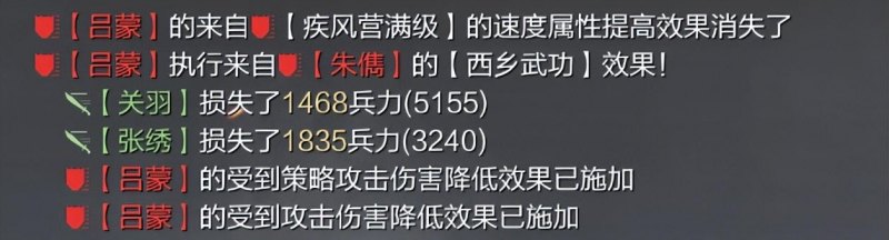 率土之滨游戏蜀骑攻略(蜀骑的玩法技巧攻略)--第13张