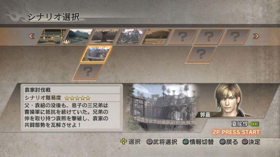 《真三国无双6：猛将传》新模式怎么样（“传奇模式”玩法详解）--第5张