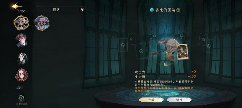 哈利波特魔法觉醒mac端下载链接分享（附新手入门教程）--第3张