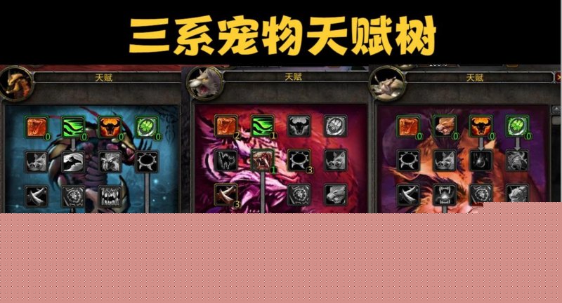 魔兽猎人宠物机制怎么玩（wlk版宠物机制玩法汇总）--第2张